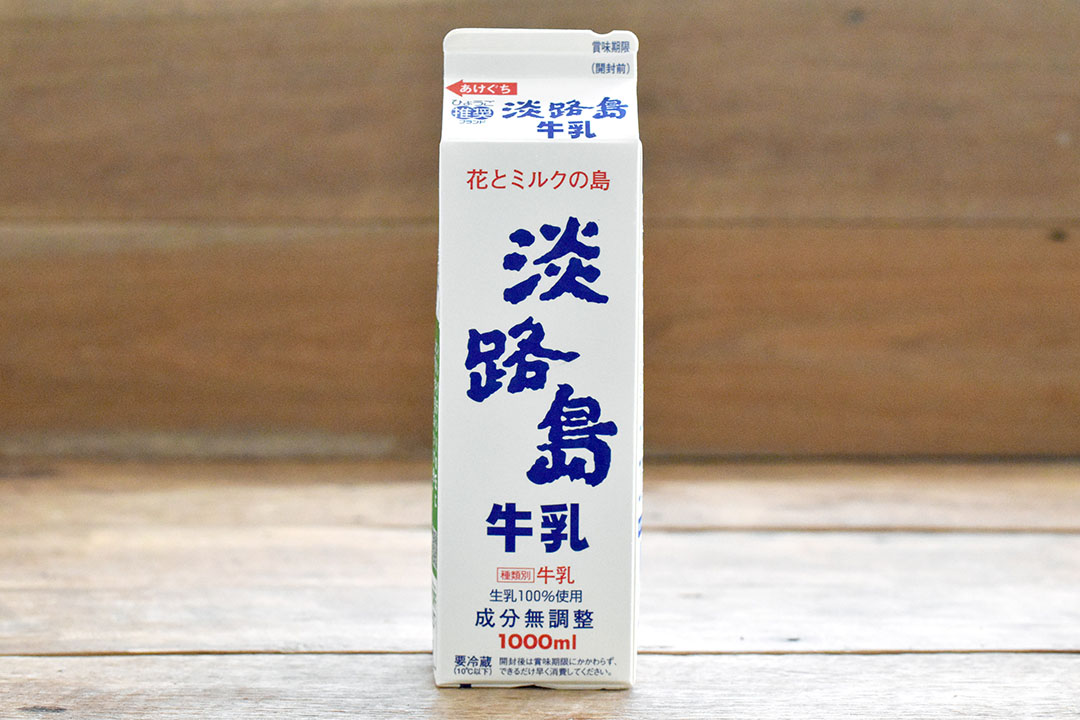 淡路島牛乳さんの淡路島牛乳(兵庫県産)