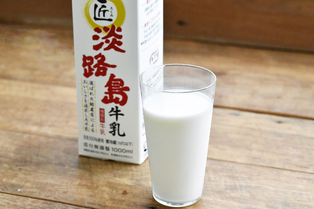 淡路島牛乳さんの匠・淡路島牛乳(兵庫県産)