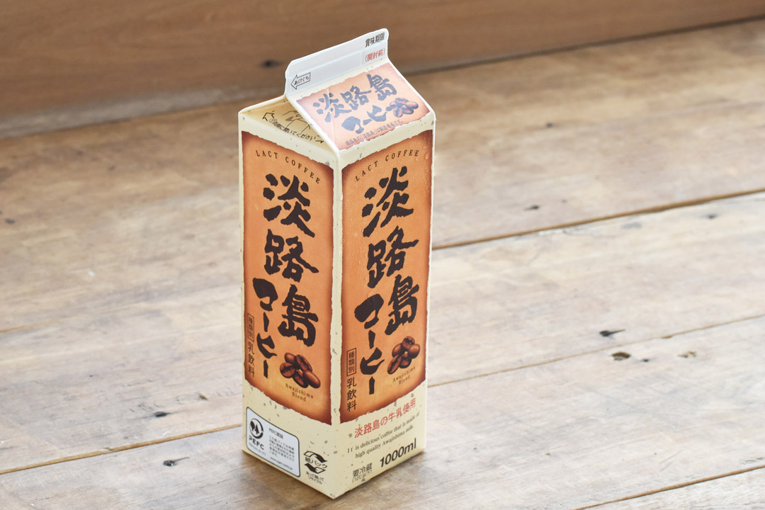 淡路島牛乳さんの淡路島コーヒー(兵庫県産)