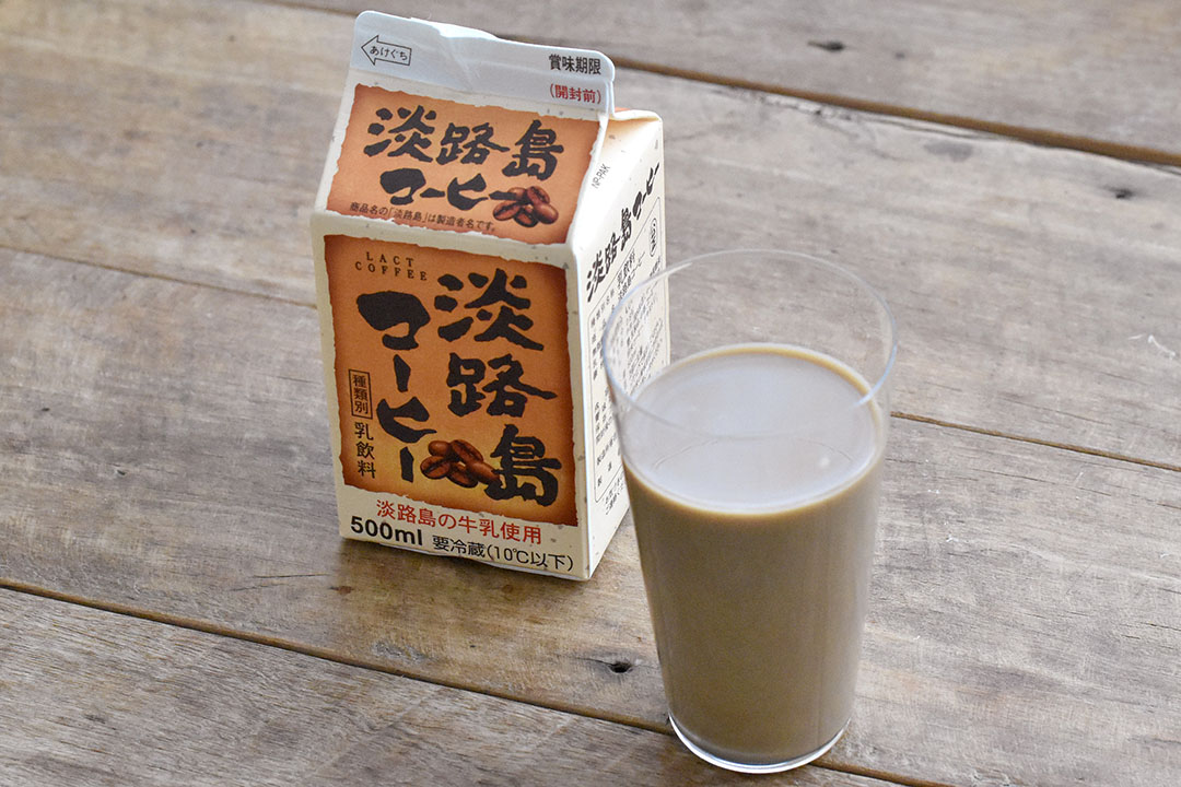 淡路島牛乳さんの淡路島コーヒー(兵庫県産)