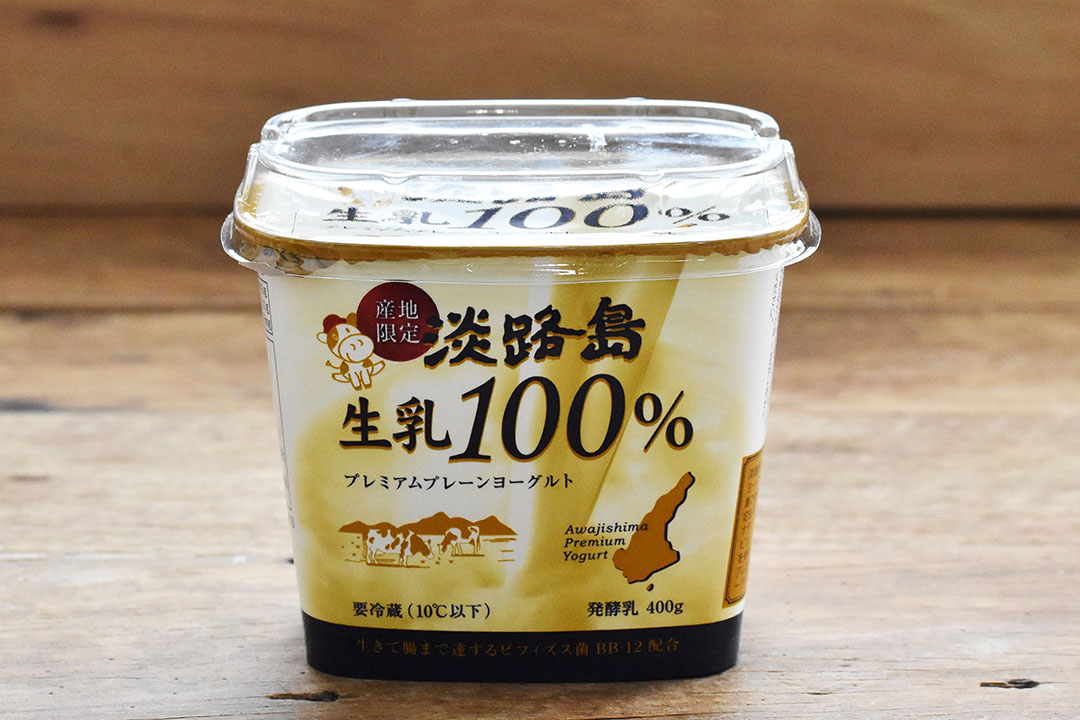 淡路島牛乳さんの淡路島生乳100%ヨーグルト(兵庫県産)