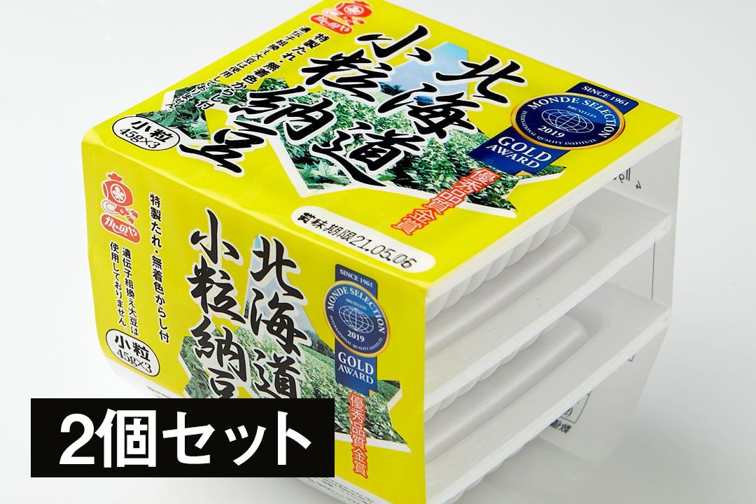 【まとめ買いが便利】カジノヤさんの北海道小粒納豆の2個セット