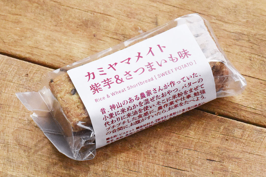 Food Hub Projectさんのカミヤマメイト・紫芋&さつま芋味(徳島県産)