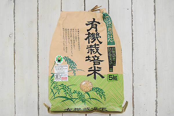 肥後やまとさんの有機玄米・架け干し米ヒノヒカリ(熊本県産)