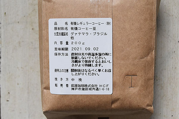 萩原珈琲さんのペーパー用挽きコーヒー