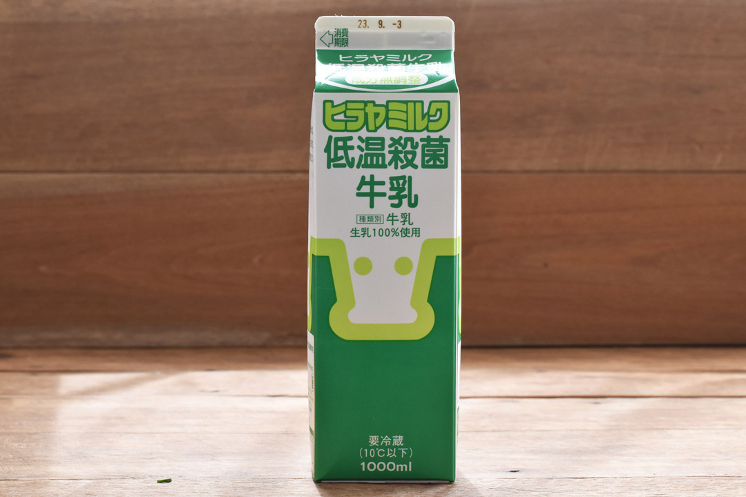 平林さんのヒラヤミルク 低温殺菌牛乳 (京都府産)