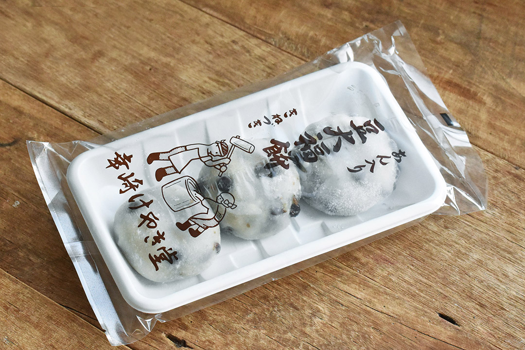 【冷凍】幸崎けやき堂さんの豆大福餅
