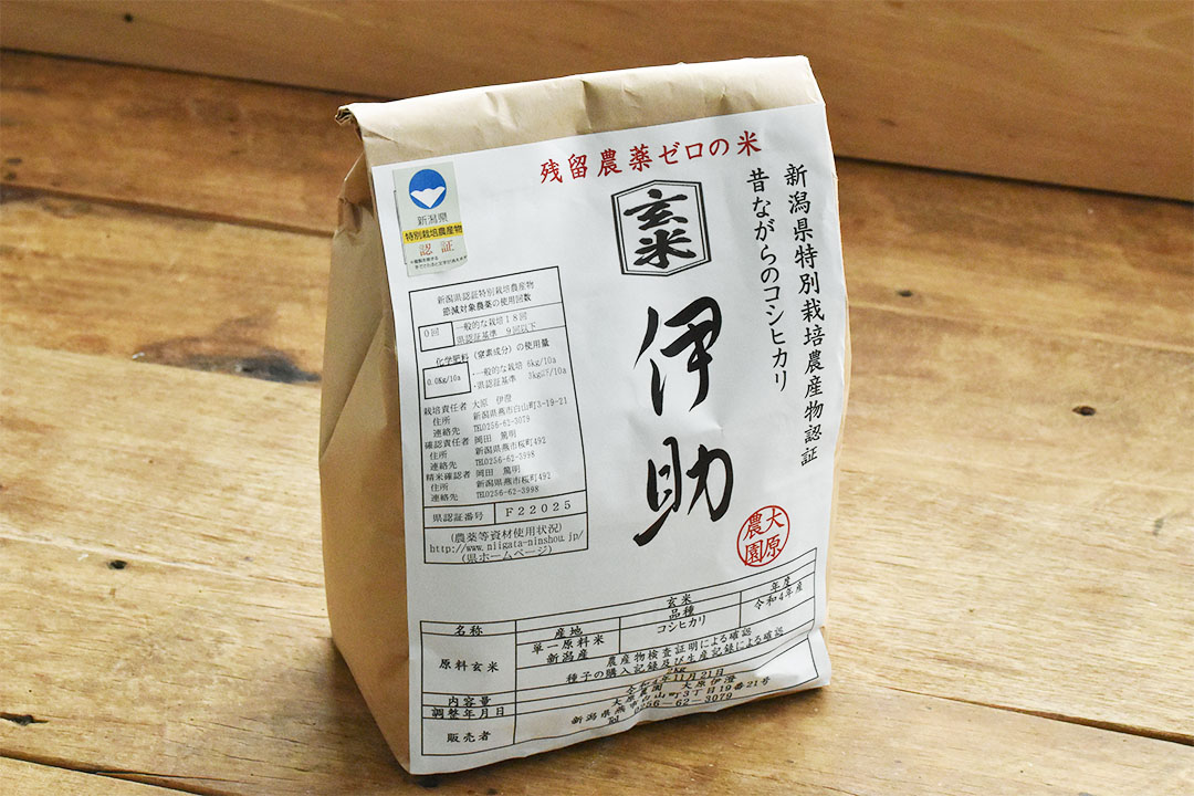 大原さんの農薬不使用玄米・コシヒカリ「伊助」(新潟県産)