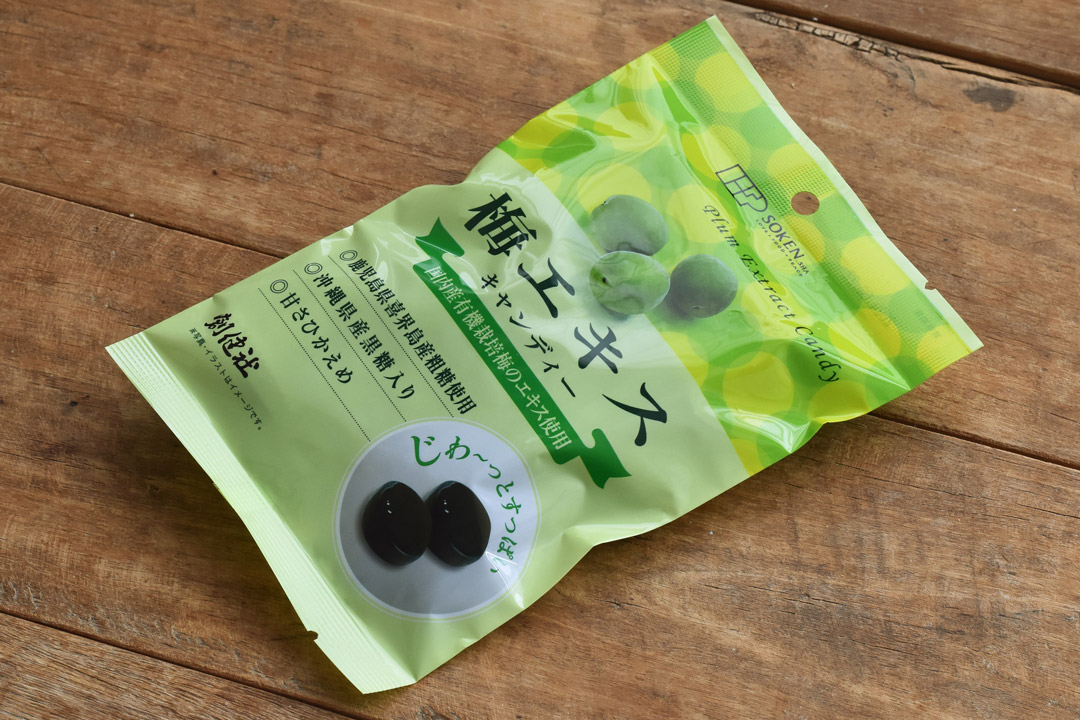 創健社さんの国内産有機栽培梅エキス使用梅エキスキャンディー