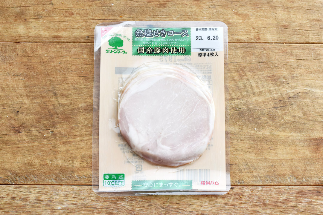 信州ハムさんの国産豚肉使用無塩せきロースハム