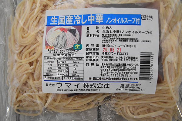 ウマイさんの国産小麦100%ノンオイルスープ付き生冷やし中華2食