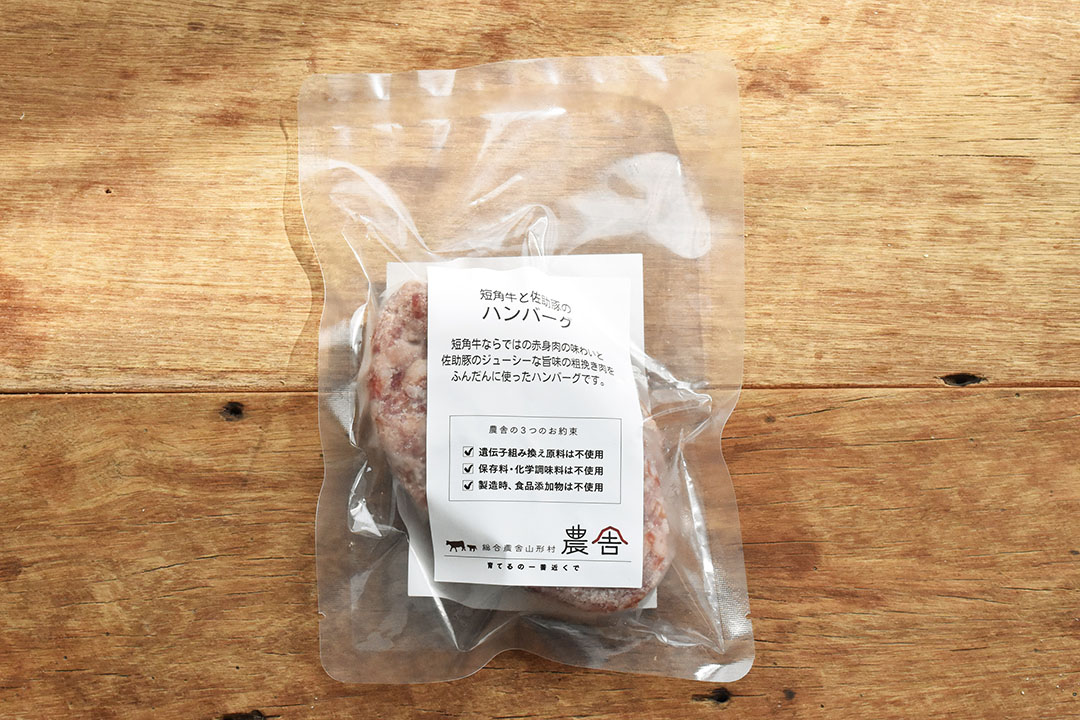 【冷凍】山形村さんの短角牛と佐助豚のハンバーグ(チーズ)