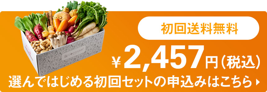 無農薬野菜の価格ってお高いんでしょ？安く手に入れる裏技は ...